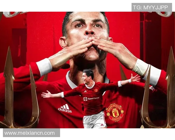 C罗：从足球天才到全球偶像的成长历程与传奇成就