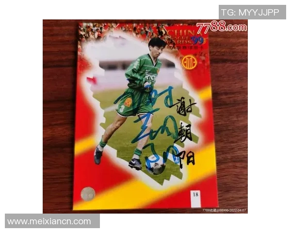 中国足球明星卡收藏市场价格一览及其未来发展趋势分析