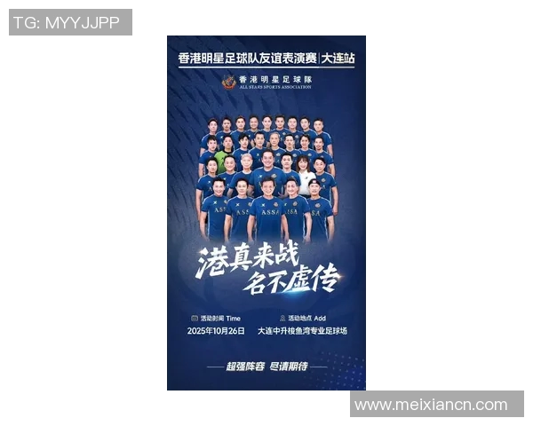 足球明星携手新年广告展现拼搏精神点燃2025希望之火