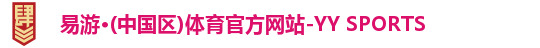 易游